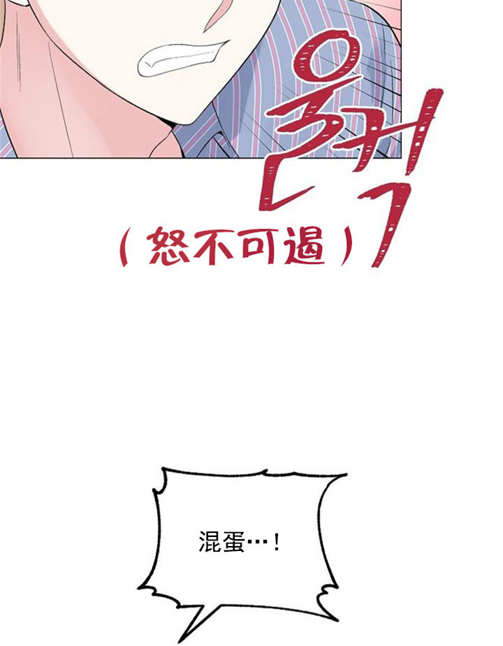 《深海低语（第二季）》漫画最新章节第6话 6_分手免费下拉式在线观看章节第【16】张图片