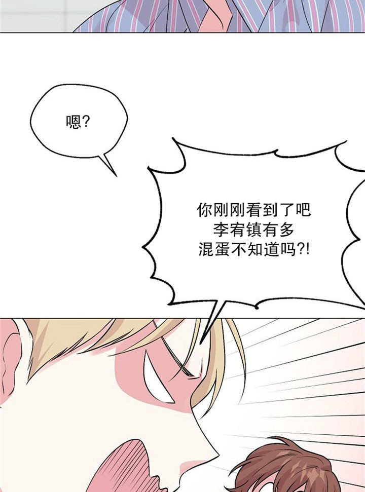 《深海低语（第二季）》漫画最新章节第6话 6_分手免费下拉式在线观看章节第【3】张图片