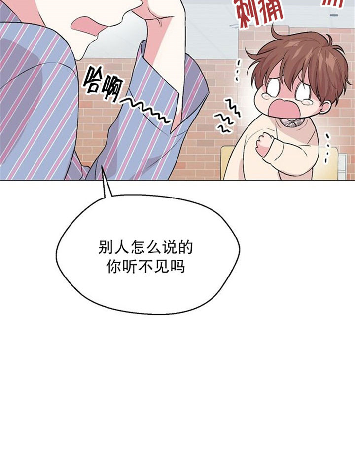 《深海低语（第二季）》漫画最新章节第7话 7_缺心眼免费下拉式在线观看章节第【7】张图片