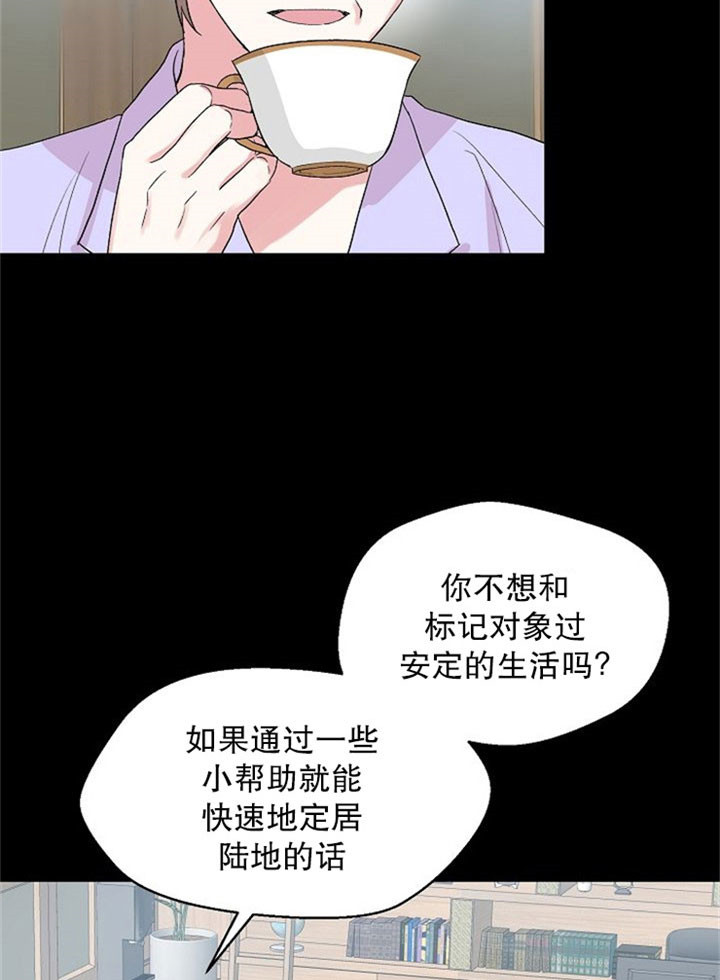 《深海低语（第二季）》漫画最新章节第8话 8_准备上班免费下拉式在线观看章节第【6】张图片