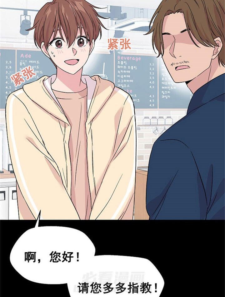 《深海低语（第二季）》漫画最新章节第14话 14_故人免费下拉式在线观看章节第【16】张图片