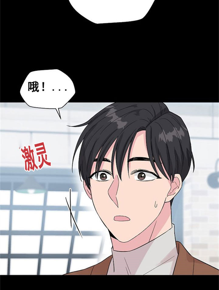 《深海低语（第二季）》漫画最新章节第14话 14_故人免费下拉式在线观看章节第【15】张图片