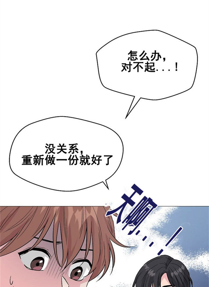 《深海低语（第二季）》漫画最新章节第14话 14_故人免费下拉式在线观看章节第【5】张图片