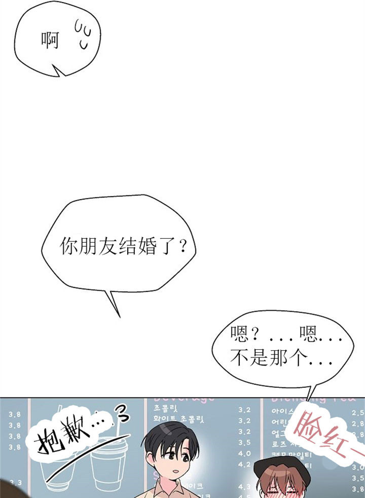 《深海低语（第二季）》漫画最新章节第16话 16_嫉妒免费下拉式在线观看章节第【17】张图片