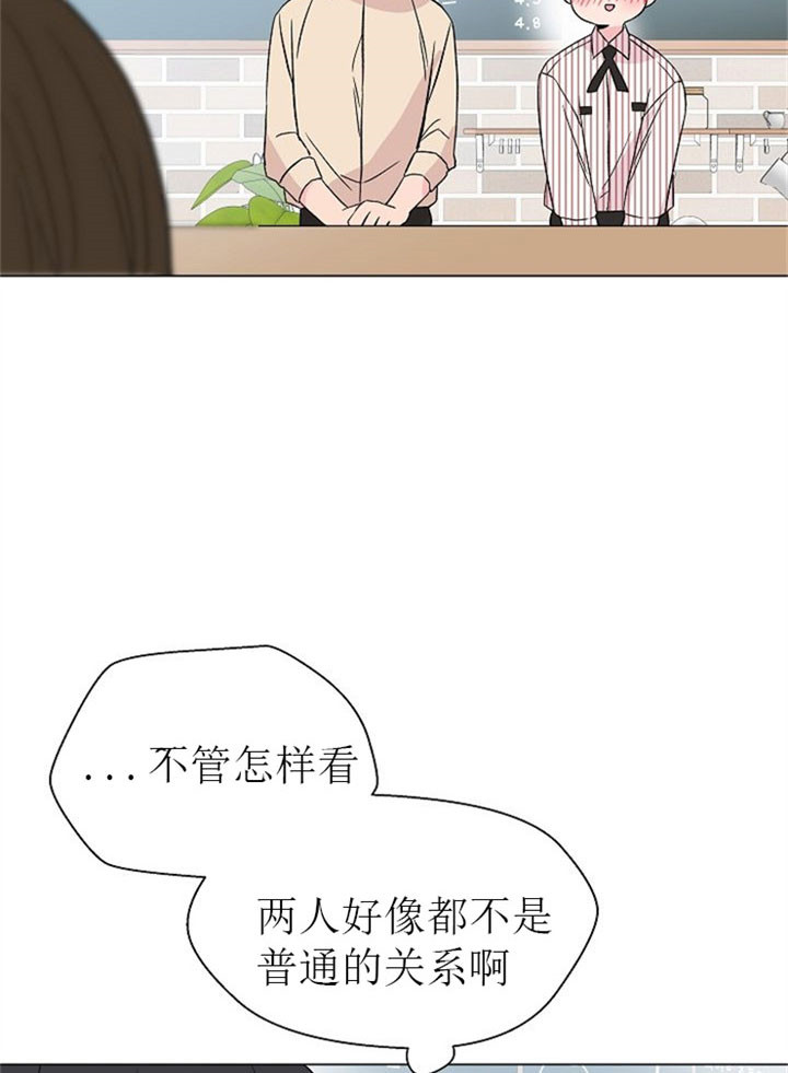 《深海低语（第二季）》漫画最新章节第16话 16_嫉妒免费下拉式在线观看章节第【16】张图片