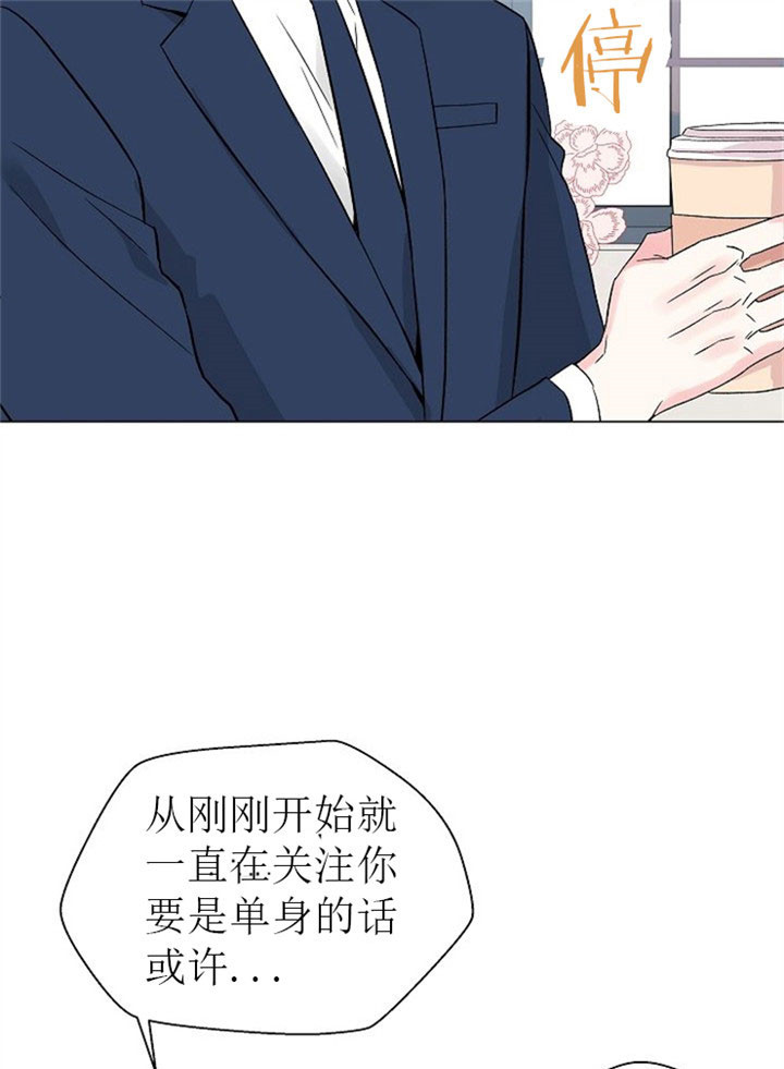 《深海低语（第二季）》漫画最新章节第16话 16_嫉妒免费下拉式在线观看章节第【20】张图片