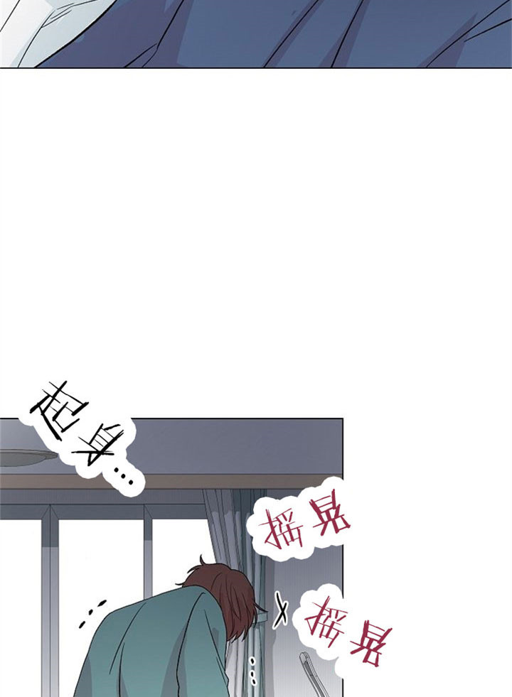 《深海低语（第二季）》漫画最新章节第17话 17_不舒服免费下拉式在线观看章节第【16】张图片