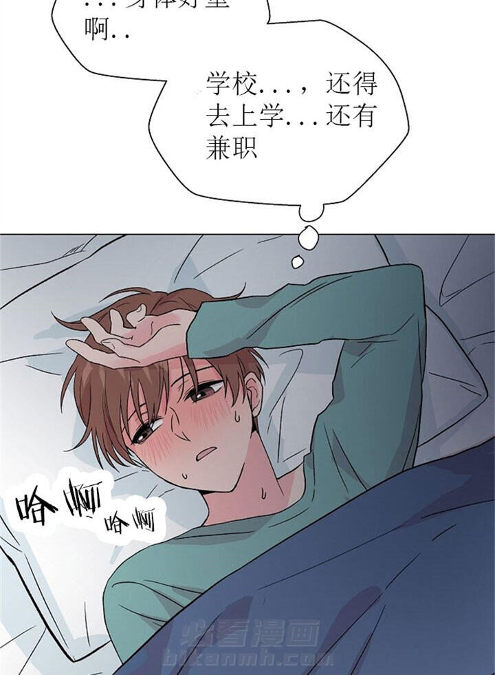 《深海低语（第二季）》漫画最新章节第17话 17_不舒服免费下拉式在线观看章节第【17】张图片