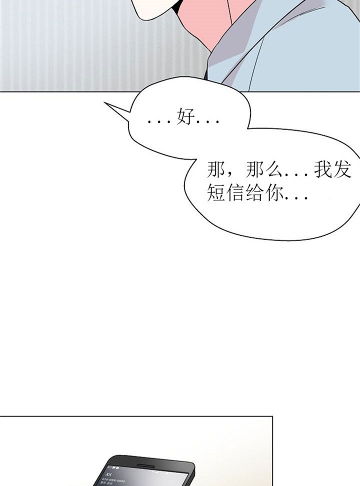 《深海低语（第二季）》漫画最新章节第18话 18_情敌免费下拉式在线观看章节第【15】张图片