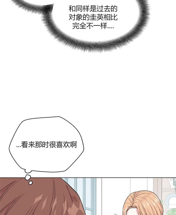 《深海低语（第二季）》漫画最新章节第23话 23_前女友免费下拉式在线观看章节第【2】张图片