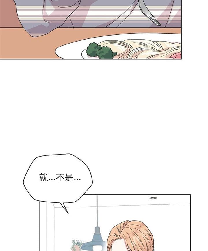 《深海低语（第二季）》漫画最新章节第23话 23_前女友免费下拉式在线观看章节第【11】张图片