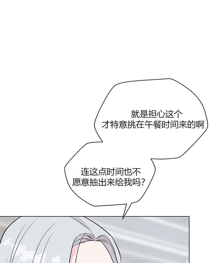 《深海低语（第二季）》漫画最新章节第24话 24_午餐免费下拉式在线观看章节第【15】张图片