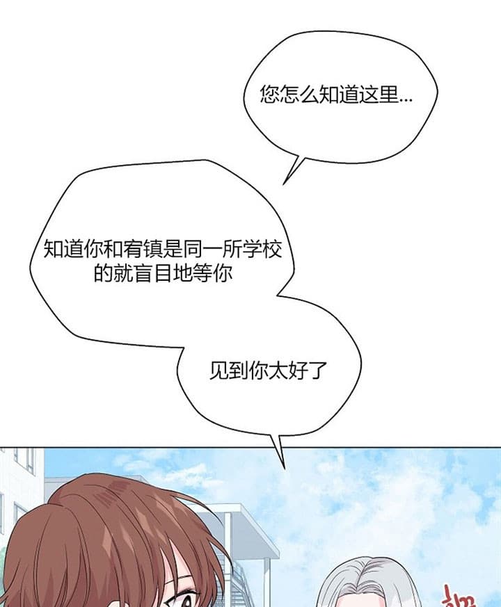 《深海低语（第二季）》漫画最新章节第27话 27_礼物免费下拉式在线观看章节第【20】张图片