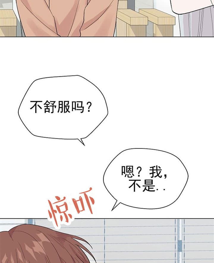 《深海低语（第二季）》漫画最新章节第27话 27_礼物免费下拉式在线观看章节第【13】张图片