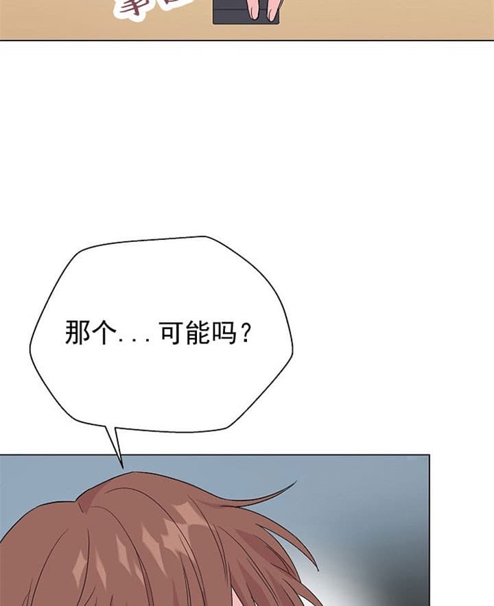 《深海低语（第二季）》漫画最新章节第27话 27_礼物免费下拉式在线观看章节第【5】张图片