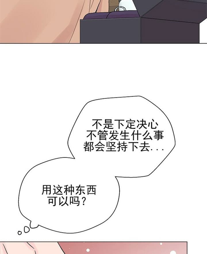 《深海低语（第二季）》漫画最新章节第28话 28_昏倒免费下拉式在线观看章节第【22】张图片