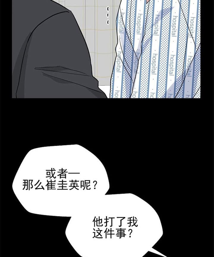 《深海低语（第二季）》漫画最新章节第31话 31_幕后黑手免费下拉式在线观看章节第【19】张图片