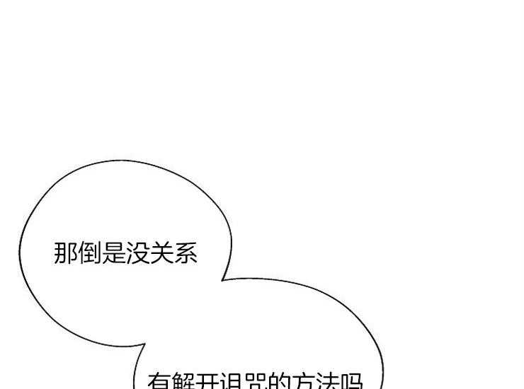 《深海低语（第二季）》漫画最新章节第43话 43_办法免费下拉式在线观看章节第【18】张图片