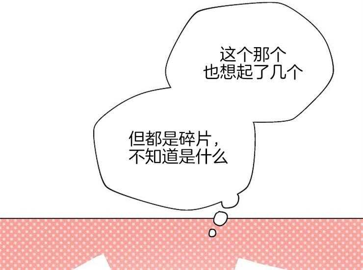 《深海低语（第二季）》漫画最新章节第43话 43_办法免费下拉式在线观看章节第【32】张图片