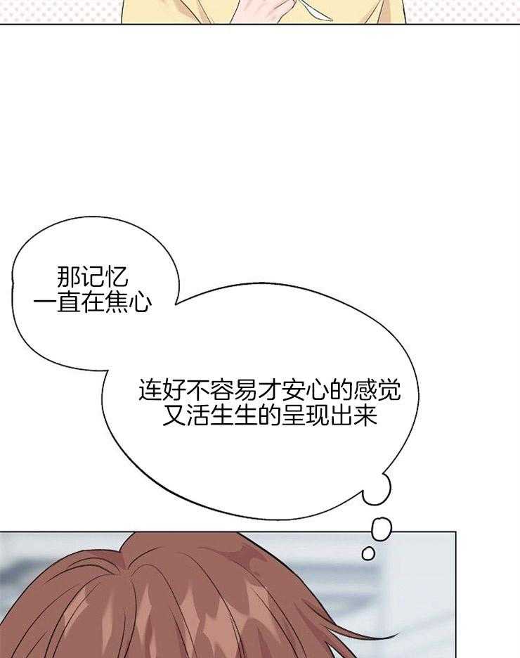 《深海低语（第二季）》漫画最新章节第43话 43_办法免费下拉式在线观看章节第【30】张图片