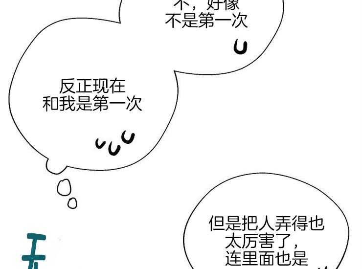 《深海低语（第二季）》漫画最新章节第43话 43_办法免费下拉式在线观看章节第【45】张图片