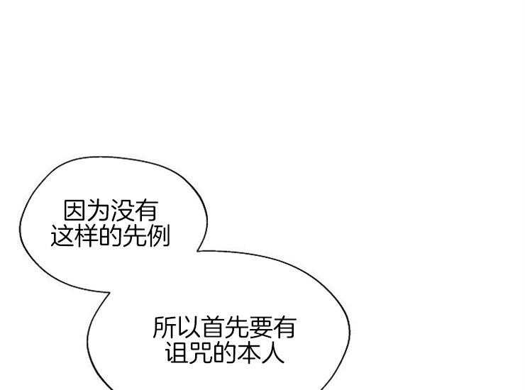 《深海低语（第二季）》漫画最新章节第43话 43_办法免费下拉式在线观看章节第【15】张图片