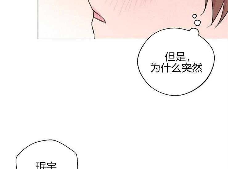 《深海低语（第二季）》漫画最新章节第45话 45_一触碰你免费下拉式在线观看章节第【27】张图片