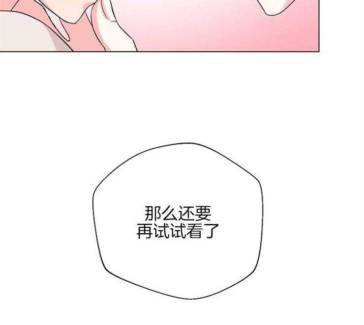 《深海低语（第二季）》漫画最新章节第46话 46_谢谢你免费下拉式在线观看章节第【35】张图片