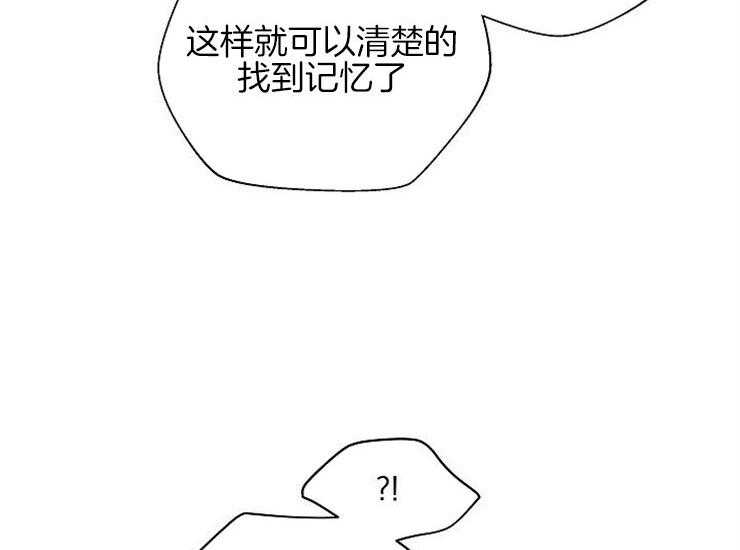 《深海低语（第二季）》漫画最新章节第48话 48_心情很好免费下拉式在线观看章节第【29】张图片