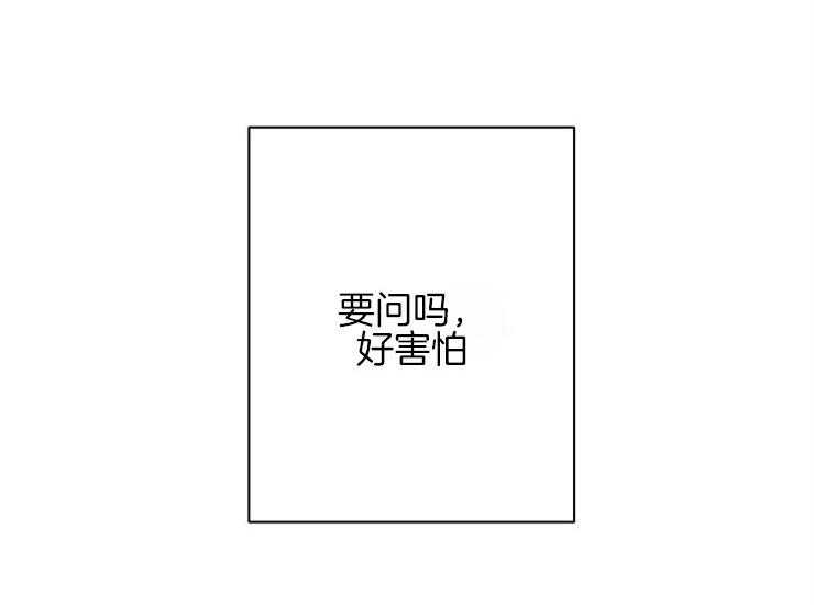 《深海低语（第二季）》漫画最新章节第49话 49_记忆不能重合免费下拉式在线观看章节第【19】张图片