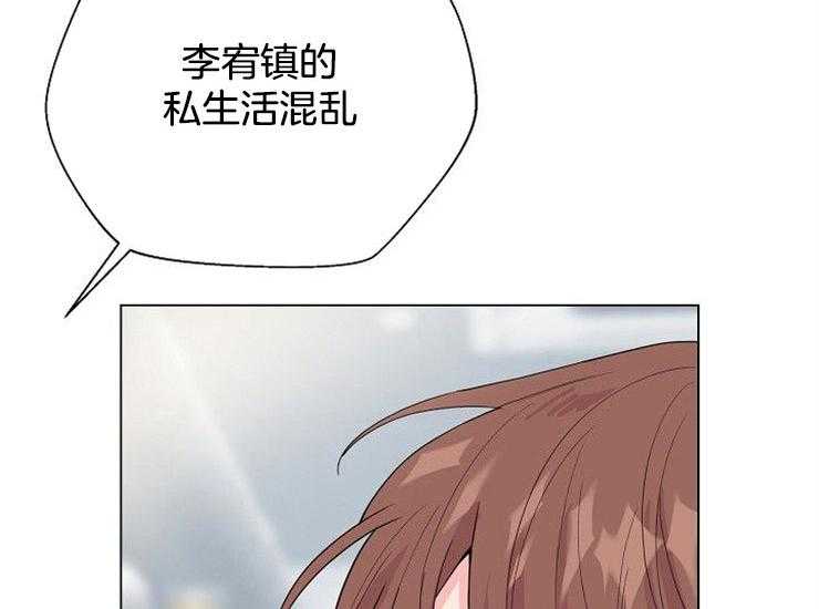 《深海低语（第二季）》漫画最新章节第50话 50_想知道事实免费下拉式在线观看章节第【11】张图片