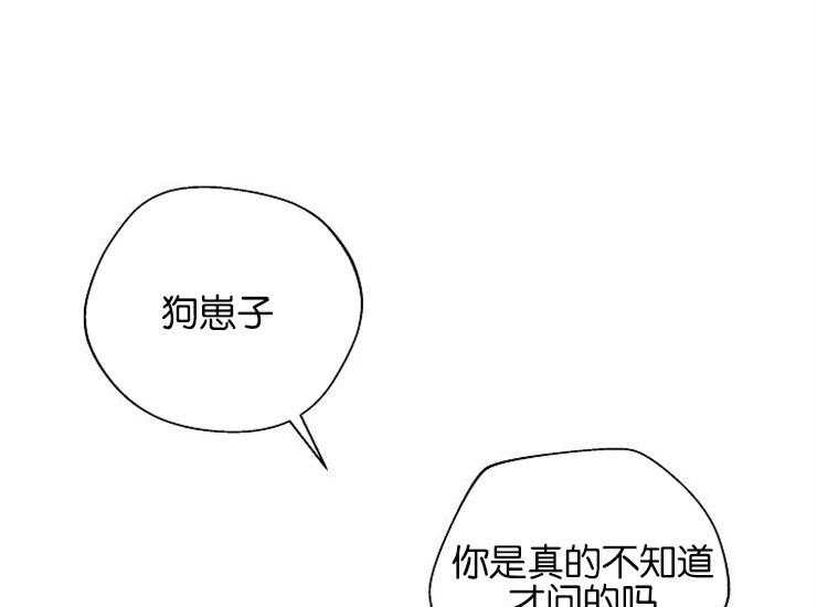 《深海低语（第二季）》漫画最新章节第50话 50_想知道事实免费下拉式在线观看章节第【14】张图片