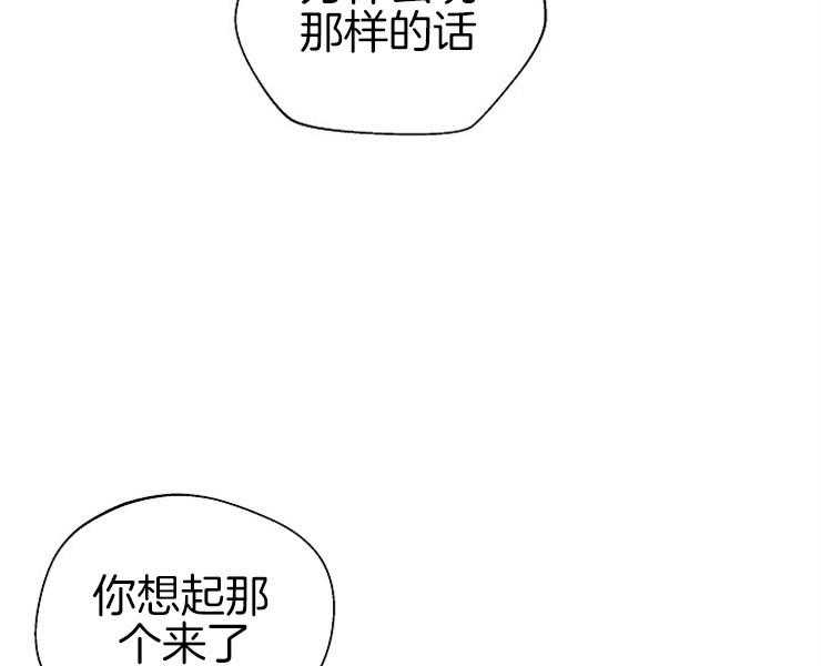 《深海低语（第二季）》漫画最新章节第54话 54_害怕免费下拉式在线观看章节第【50】张图片