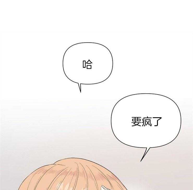 《深海低语（第二季）》漫画最新章节第54话 54_害怕免费下拉式在线观看章节第【2】张图片