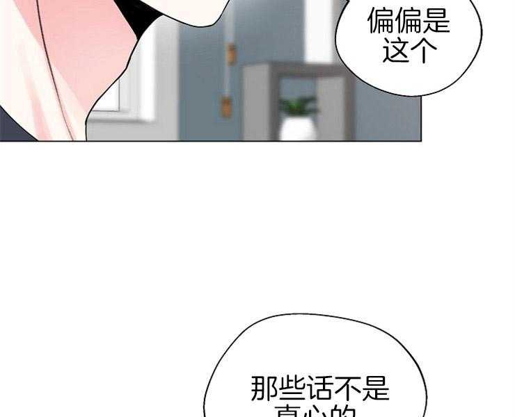 《深海低语（第二季）》漫画最新章节第54话 54_害怕免费下拉式在线观看章节第【48】张图片