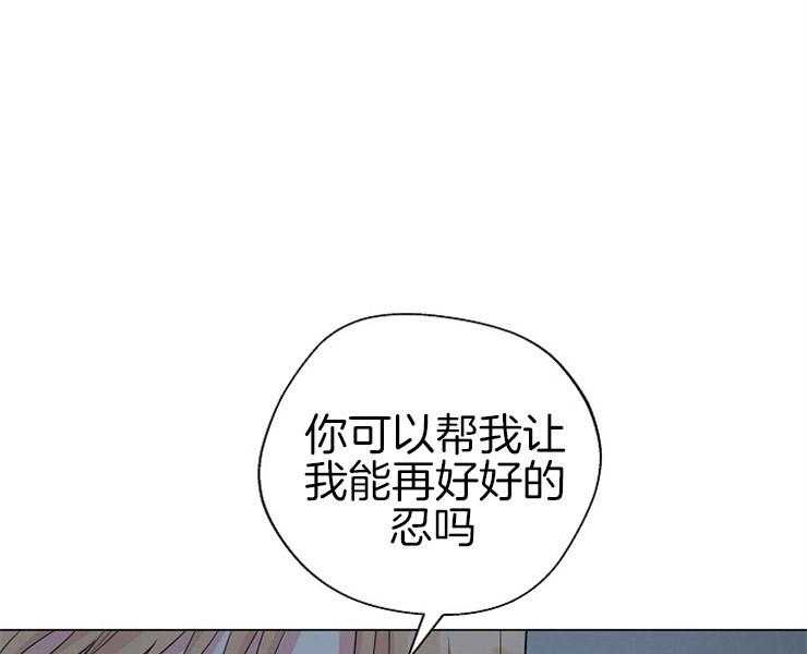 《深海低语（第二季）》漫画最新章节第57话 57_忍耐免费下拉式在线观看章节第【25】张图片