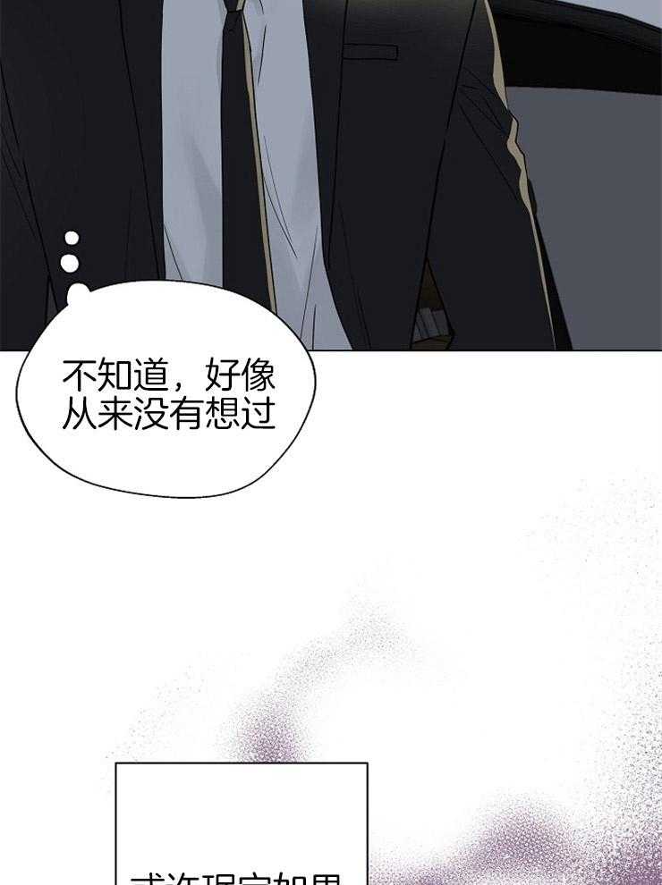 《深海低语（第二季）》漫画最新章节第58话 58_混乱的思绪免费下拉式在线观看章节第【11】张图片