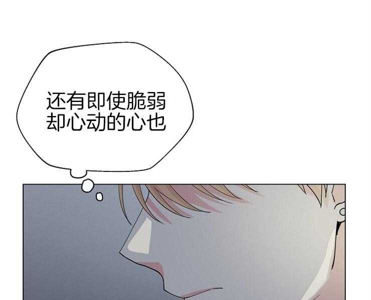 《深海低语（第二季）》漫画最新章节第58话 58_混乱的思绪免费下拉式在线观看章节第【14】张图片