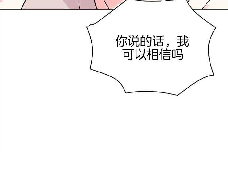 《深海低语（第二季）》漫画最新章节第59话 59_为什么说谎免费下拉式在线观看章节第【1】张图片