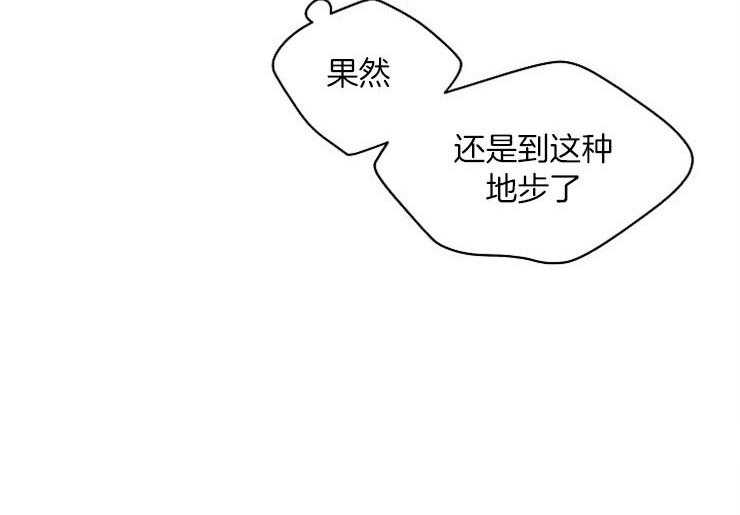 《深海低语（第二季）》漫画最新章节第60话 60_好可怕免费下拉式在线观看章节第【3】张图片