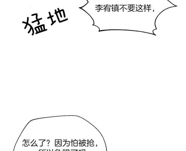 《深海低语（第二季）》漫画最新章节第61话 61_他是我的免费下拉式在线观看章节第【9】张图片