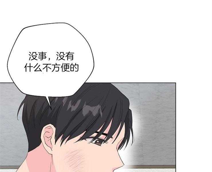 《深海低语（第二季）》漫画最新章节第62话 62_去我家吗免费下拉式在线观看章节第【11】张图片