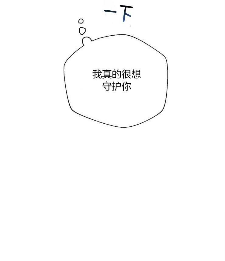 《深海低语（第二季）》漫画最新章节第63话 63_暧昧免费下拉式在线观看章节第【21】张图片