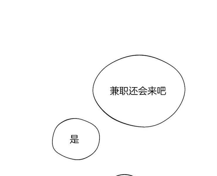 《深海低语（第二季）》漫画最新章节第63话 63_暧昧免费下拉式在线观看章节第【5】张图片