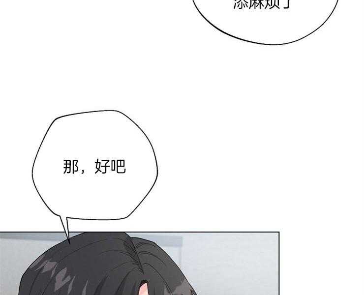 《深海低语（第二季）》漫画最新章节第63话 63_暧昧免费下拉式在线观看章节第【7】张图片