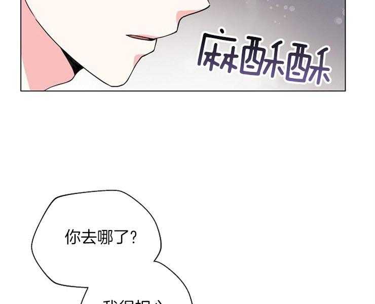 《深海低语（第二季）》漫画最新章节第64话 64_挥之不去免费下拉式在线观看章节第【31】张图片