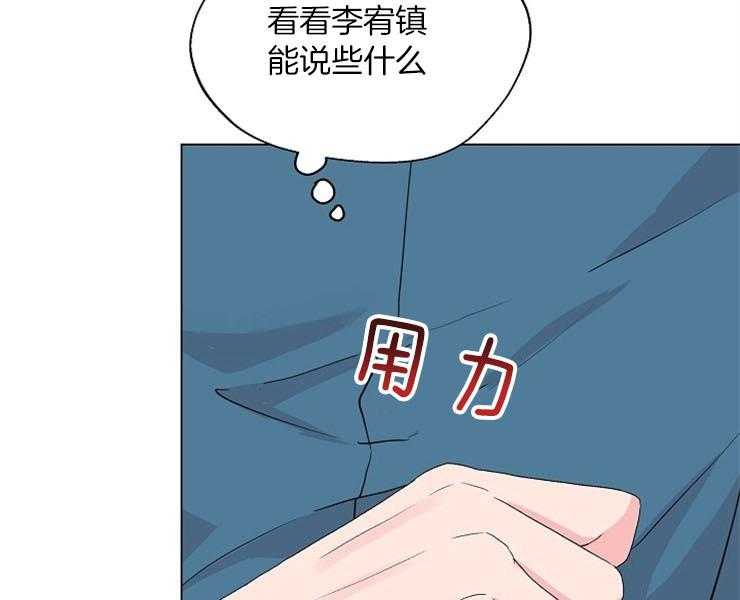 《深海低语（第二季）》漫画最新章节第65话 65_你欺骗我免费下拉式在线观看章节第【50】张图片