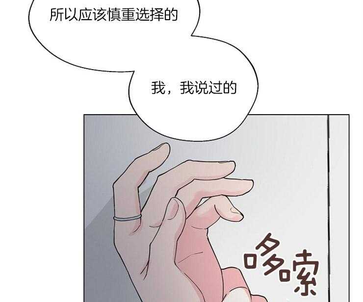 《深海低语（第二季）》漫画最新章节第66话 66_求你了免费下拉式在线观看章节第【29】张图片