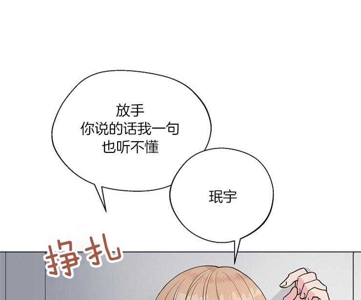 《深海低语（第二季）》漫画最新章节第66话 66_求你了免费下拉式在线观看章节第【27】张图片