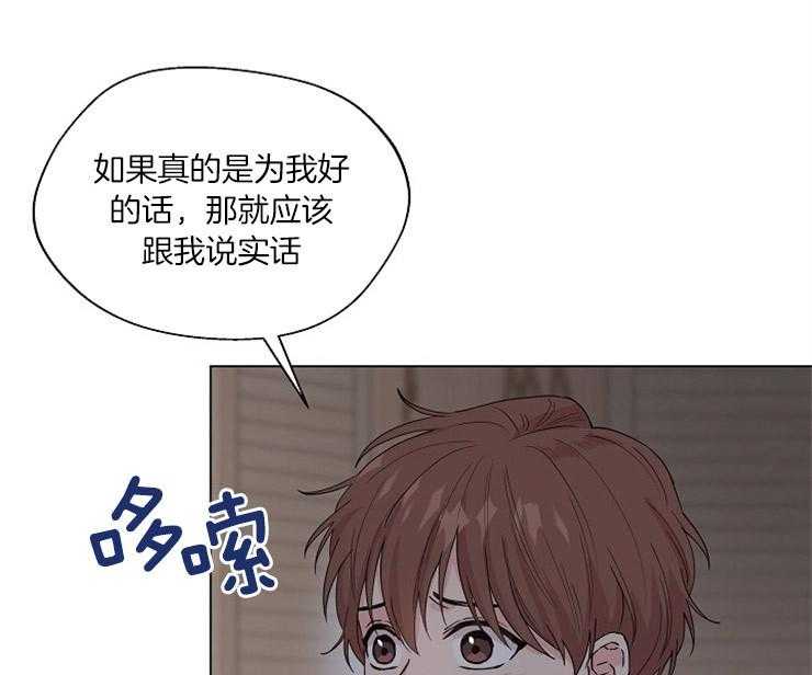 《深海低语（第二季）》漫画最新章节第66话 66_求你了免费下拉式在线观看章节第【43】张图片